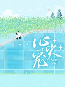 心尖寵