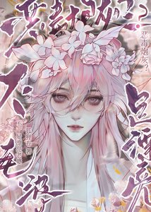 惡毒炮灰?不,是漂亮老婆!