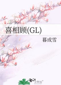 《喜相顧》