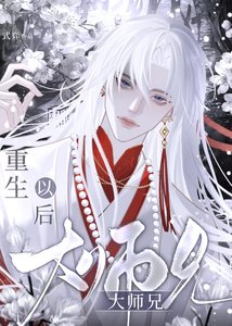 《師兄還回宗門嗎》