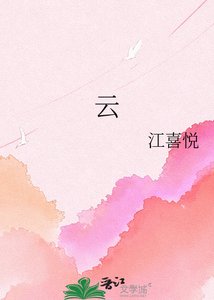 《雲岫之玉》