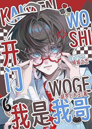 看上了男朋友兄弟怎麼辦?!
