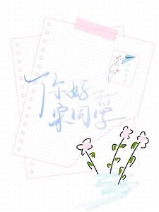 你好,宋同學