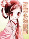 拿了五百萬離開前任後