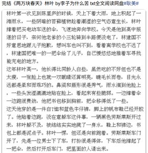 兩萬塊春天