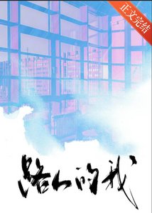霸總文學路人指北
