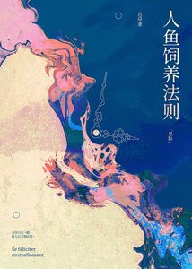 上將飼主的寵妻守則