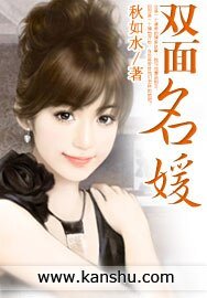 《雙面名媛》