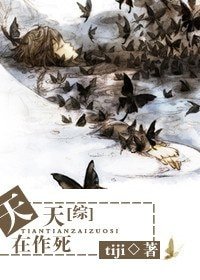 《(BL/綜漫同人)天天在作死》