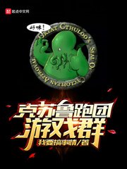 克蘇魯跑團遊戲羣