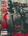  恐慌沸騰