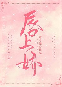 引你/唇上嬌