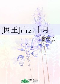 [網王]出雲十月