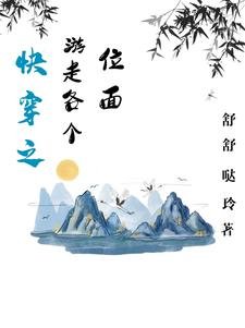 快穿之遊走各個位面