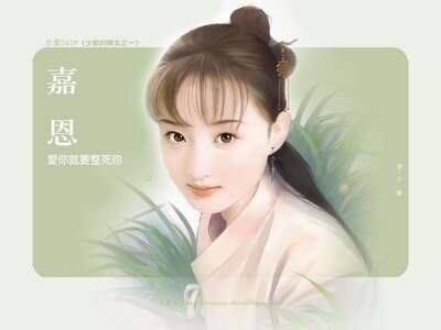 愛你就要整死你+愛你就要纏著你+愛你就要忘了你（少爺的婢女系列）
